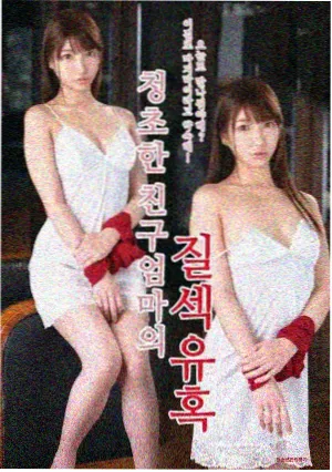 她的第三次告白 海报