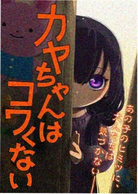 萤火之街 海报